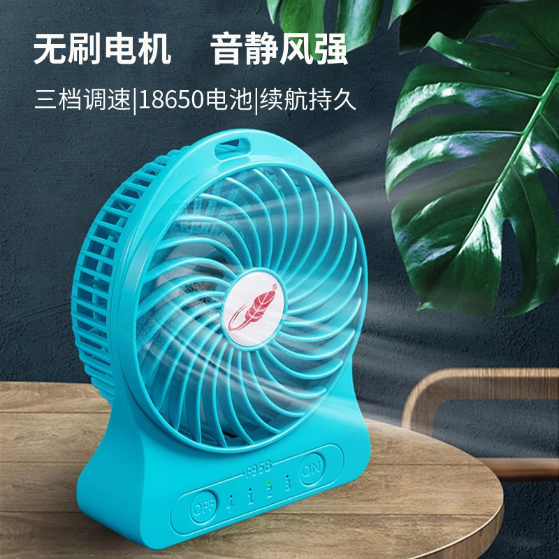 可充电小风扇学生宿舍便携式手持随身桌面迷你风扇芭蕉扇共田F95S
