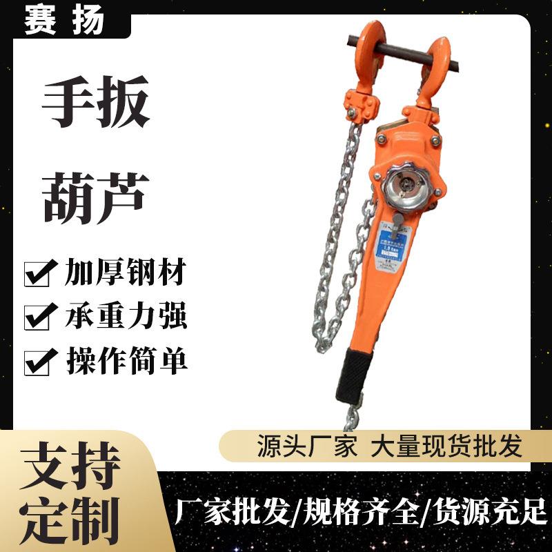 手板葫芦合金倒链手摇葫芦 家用起重便携链条式手板葫芦厂家