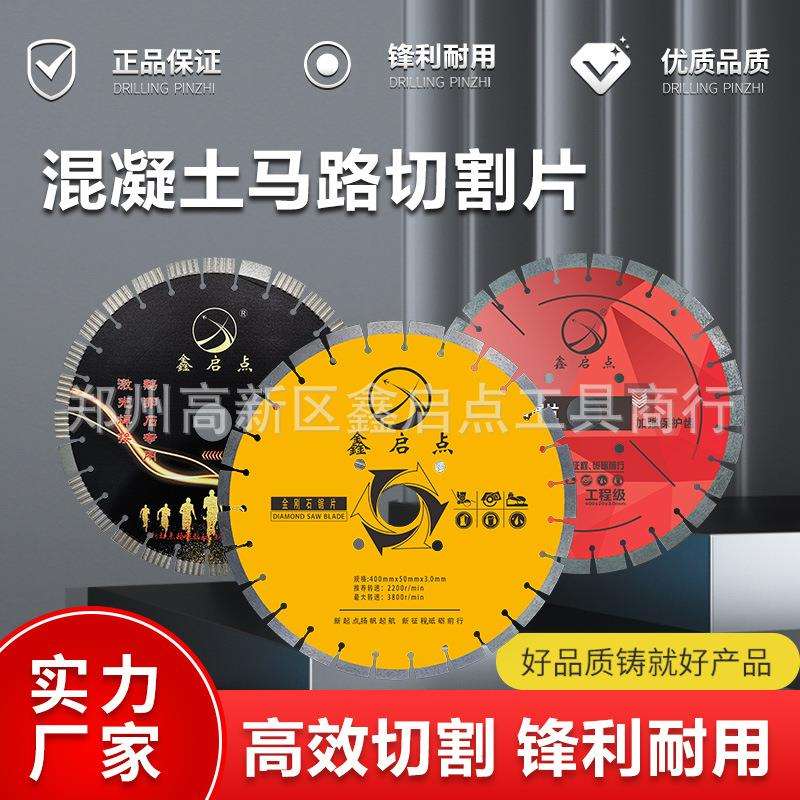 鑫启点500mm老马路切割机专用锯片水泥混凝土旧路面切割厂家