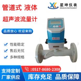 超声波水表智能远传数显高精度水表管道式超声波流量计