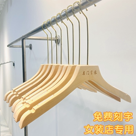 服装店专用男女装衣架棉绳实木木质植绒防滑衣撑挂裤夹子logo定制