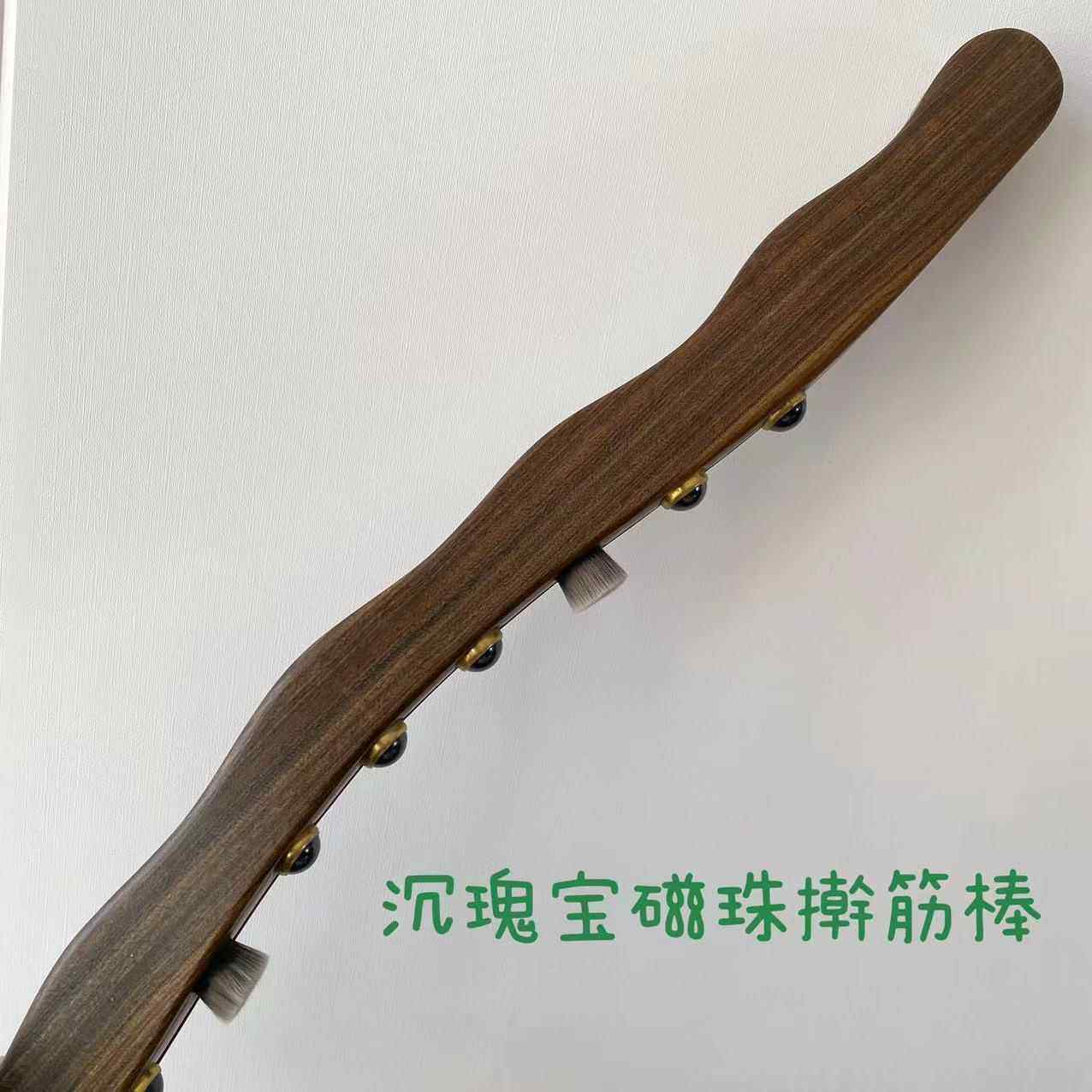 沉瑰宝木质磁珠擀筋棒开背擀筋一根通用全身刮痧棒擀筋棒