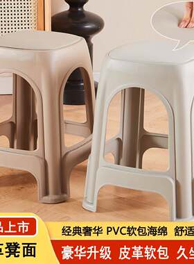 (4-10张)加厚塑料凳子皮革软包凳面成人高凳家用客厅餐桌椅子高凳