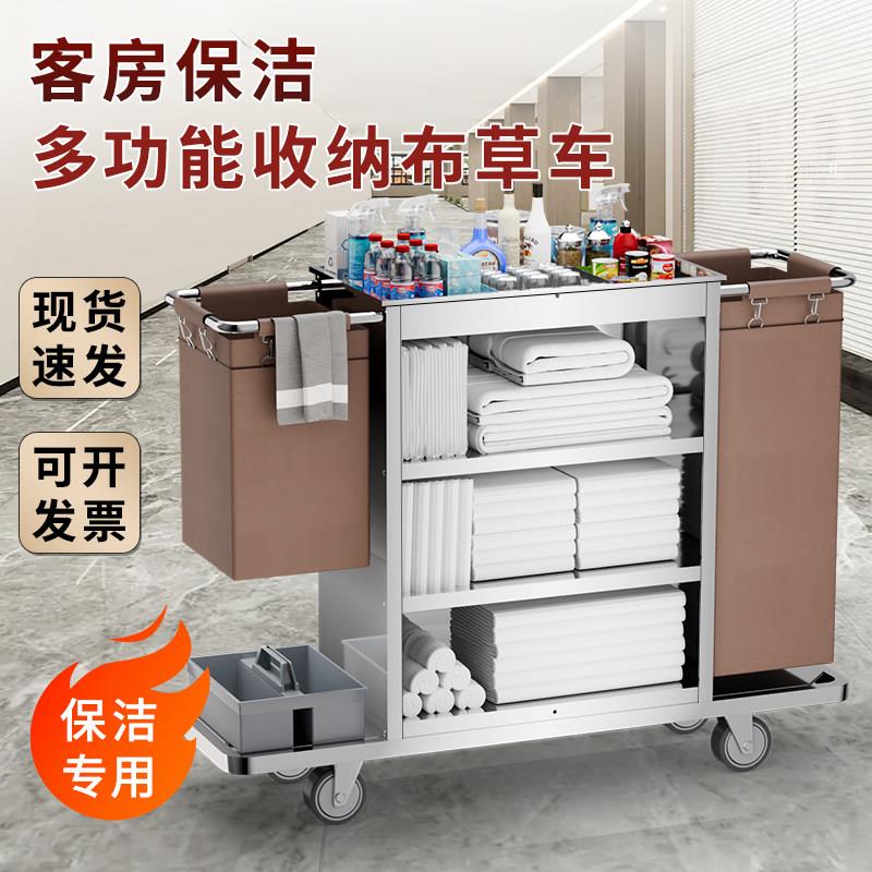 不锈钢酒店布草车宾馆客房洗衣房专用多功能服务车清洁卫生工作车