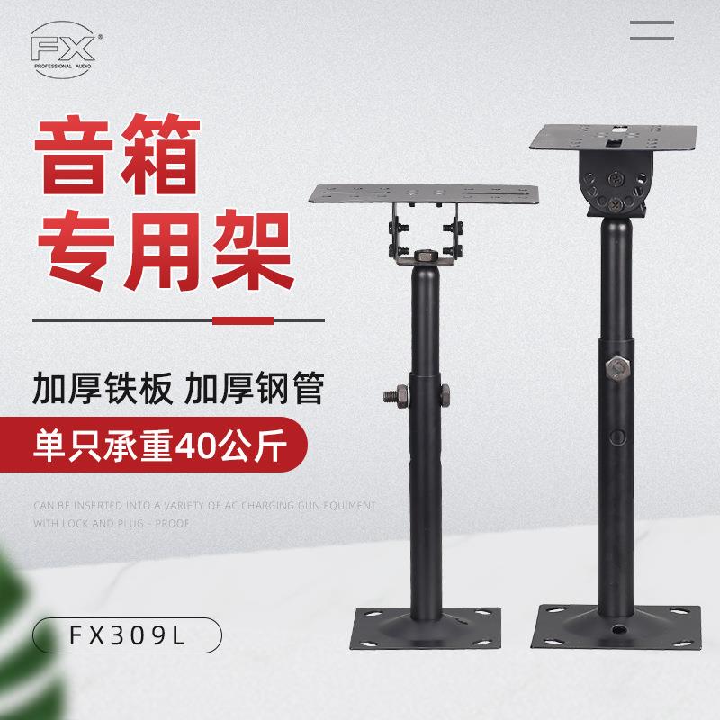 音箱加长加厚吊架工程音响KTV音箱支架壁挂架J加长型450MM
