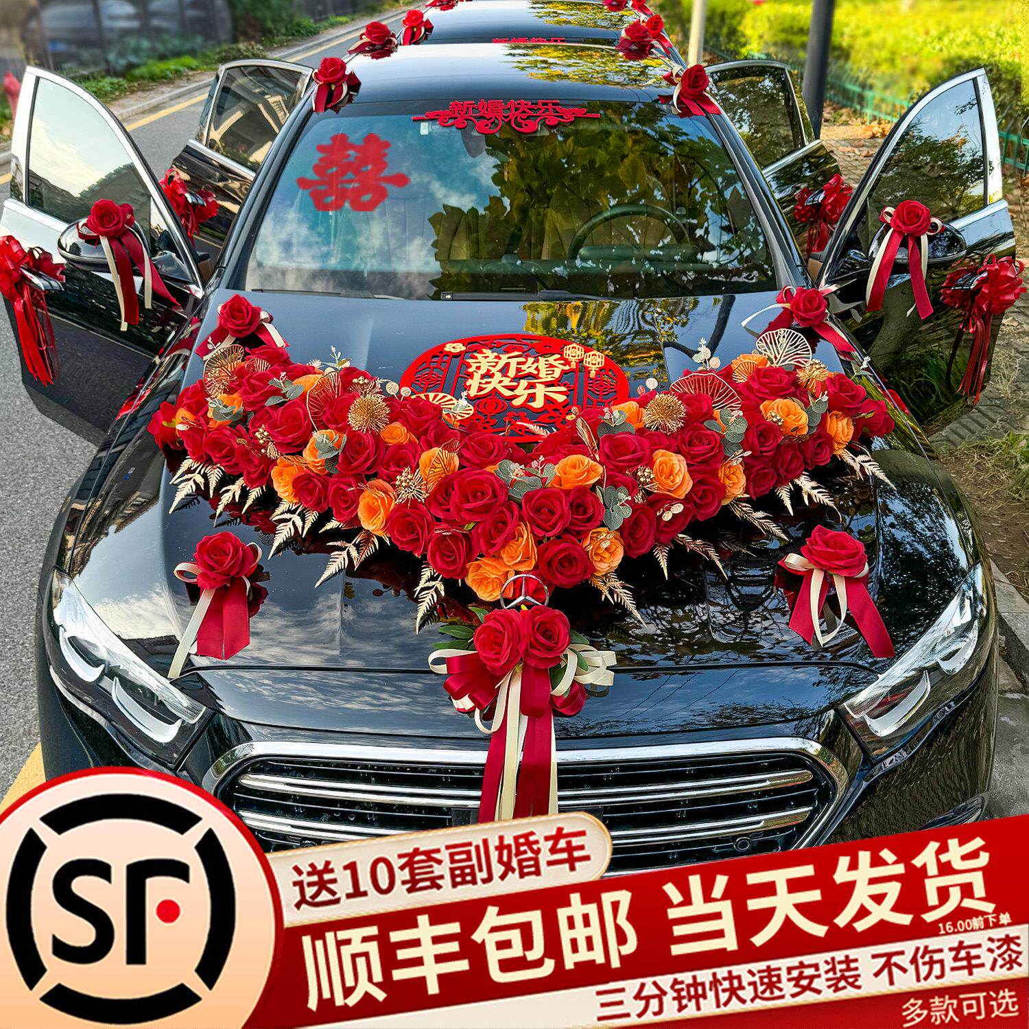 大V主婚车装饰车头花高级花车结婚车队全套2026新款头车花仿真花