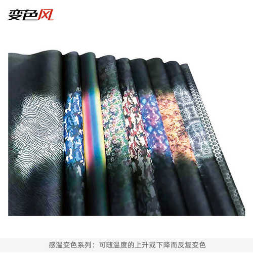 温变PU 感温皮革 变色PU 热变皮料 变色皮革 感温变色皮料 热敏PU