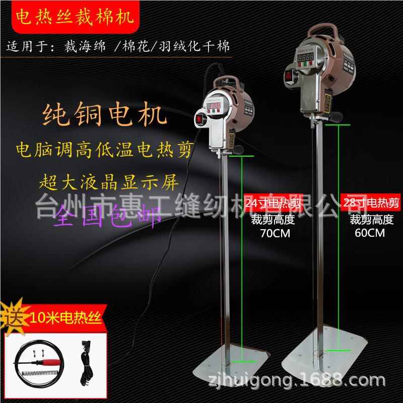应裁棉机裁绒MK70电热剪电剪刀科纫能供裁剪缝机机电热直裁棉机厂