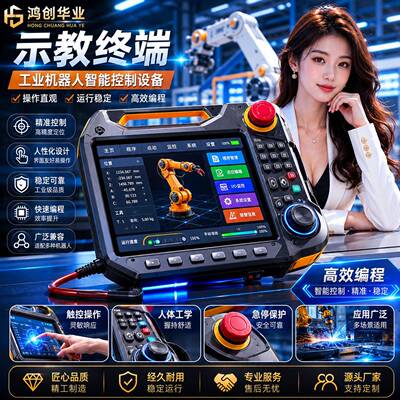安川机器人YRC1000示教器延长线 HB1371456-1 8米10米20米都有