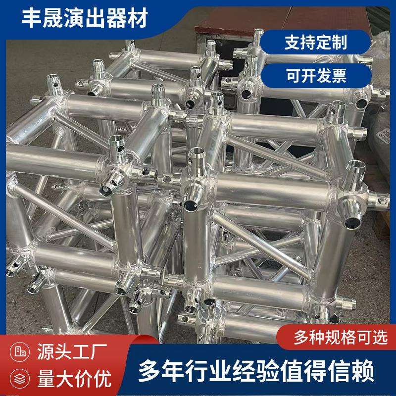 truss架子户外活动大型演出插销架铝合金桁架舞台搭建婚庆道具