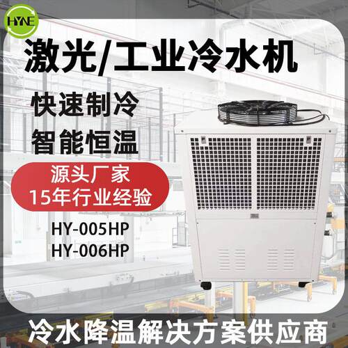 工业冷水机源头厂家5匹6匹快速制冷智能恒温水冷式激光工业冷水机