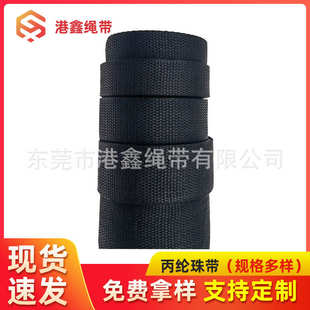 PP织带 彩色丙纶平纹织带箱包外包捆绑带900D珠纹