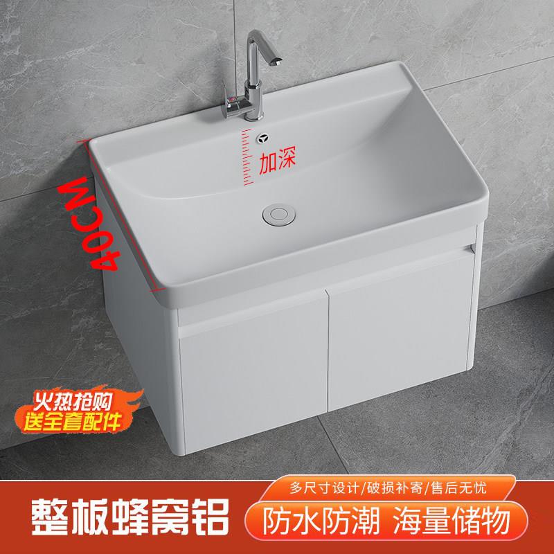铝蜂窝小户型洗脸盆浴室柜组合陶瓷化妆室洗手池阳台窄款深40CM宽