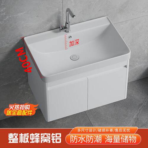 铝蜂窝小户型洗脸盆浴室柜组合陶瓷化妆室洗手池阳台窄款深40CM宽