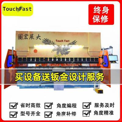 通驰110吨4米电液伺服数控折弯机折边机金属不锈钢自动加工设备