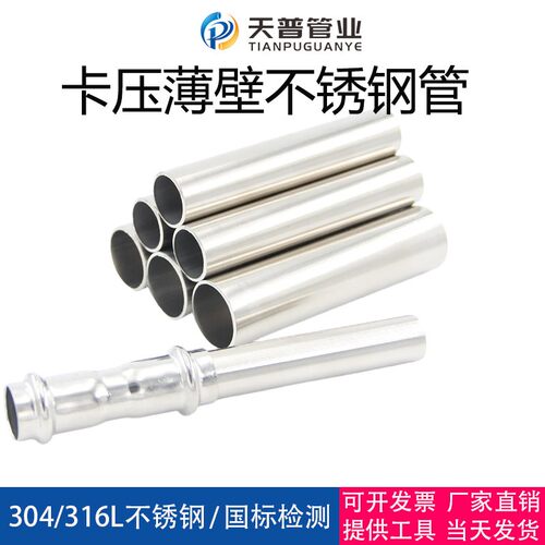 304不锈钢水管薄壁双卡压式管件冷热给水管压接管道DN15-100