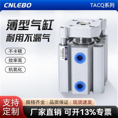 TACQ63薄型16三轴三杆气缸带导杆20/25/32/40/50*12-80/100X10X15