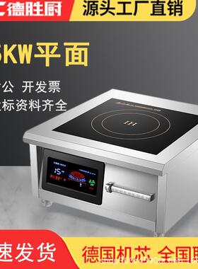 平面8000W大功率商用电磁炉卤煮炖汤凹面炒锅15KW小炒炉电磁灶6KW