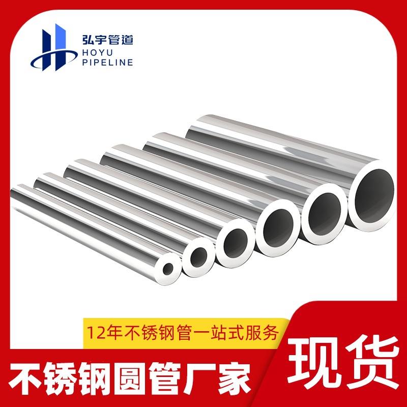 DN300不锈钢管空心圆管无缝管厂食品卫生级316不锈钢圆管激光切割