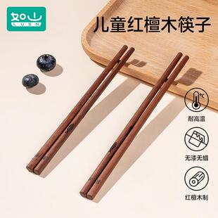 如山儿童筷子2岁6一12岁家用红檀木质宝宝训练练习学习专用短木筷