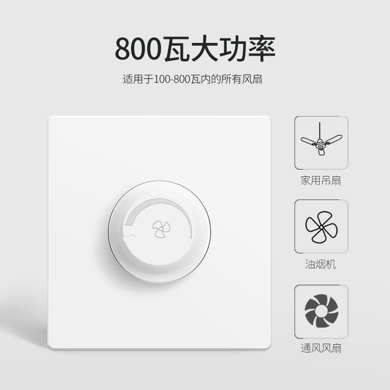 高档卡120w吊扇调速器大功率电风开扇关2200v暗装无极8贝6型电流