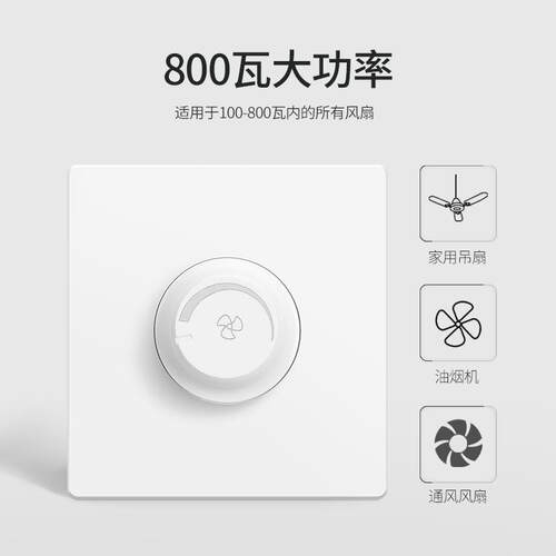 正品卡贝1200w吊扇调速大功率电风扇开关220v暗装极6型无电流器排