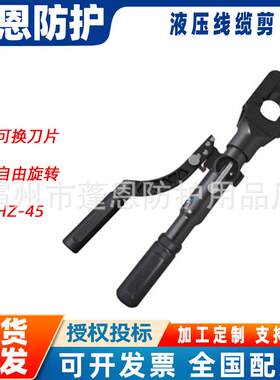 电力施工铜铝线断线钳HZ-45液压线缆剪手动液压剪线钳钢筋剪
