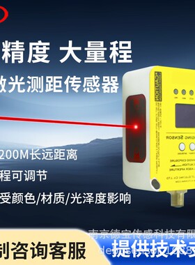 德宝 DOB-OMT550-R201-IEP-IO-V31 行车防撞激光位移测距传感器