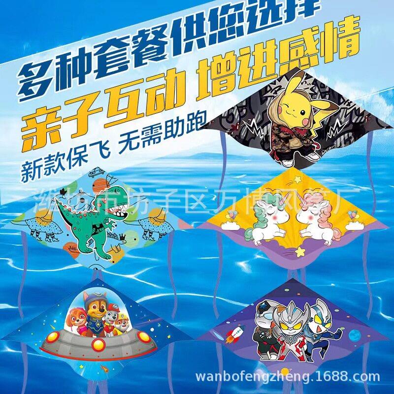 潍坊风筝儿童风筝成人风筝新款飞碟碟版长尾风筝摆摊玩具