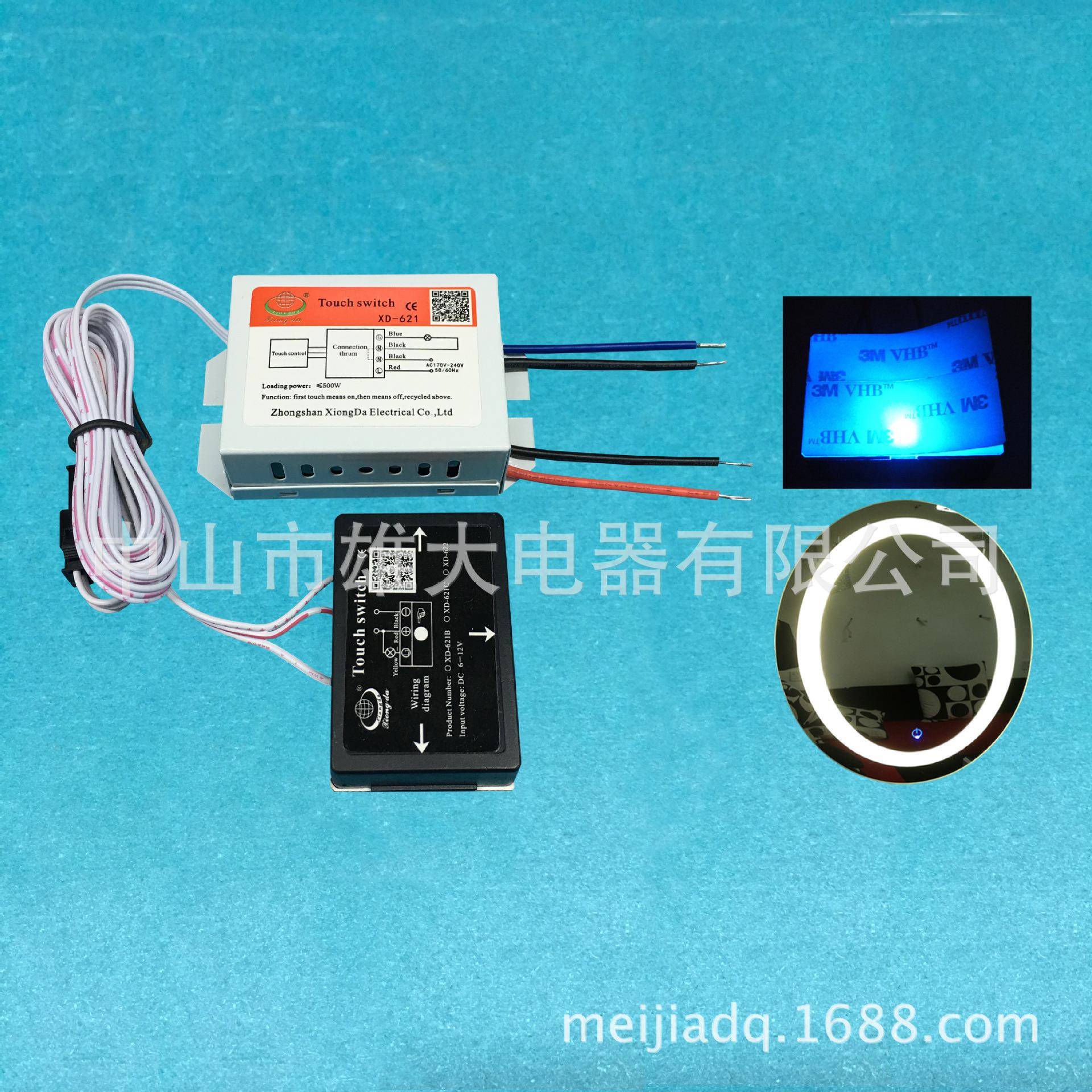 厂家推荐玻璃镜面灯卫浴灯镜触摸开关 220V输出/输入 XD-621