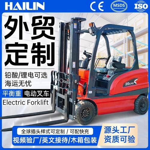 跨境choice电动叉车2吨座驾式全电动四轮平衡重新能源锂电叉车吨
