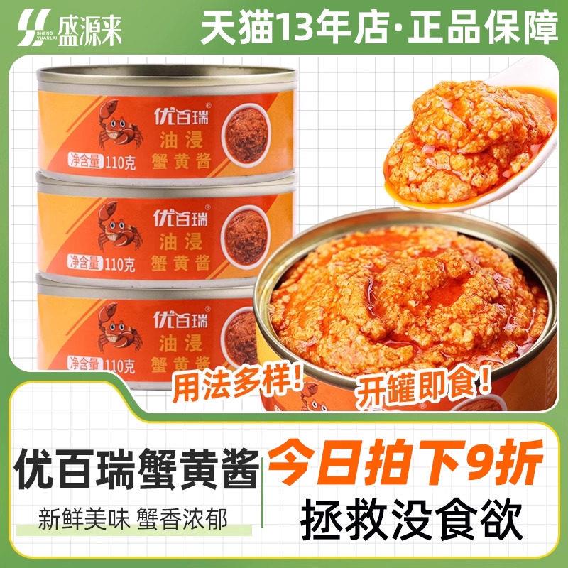 蟹黄拌饭酱正宗油浸蟹黄酱拌饭即食拌面蟹膏蟹籽蟹子酱秃黄油蟹粉