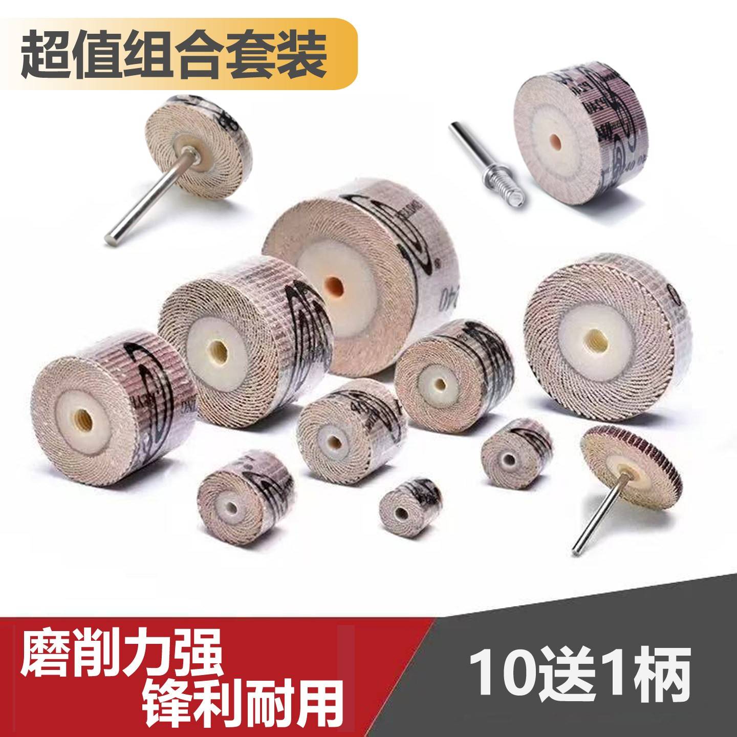 科盈优质砂布活柄百叶轮磨头砂纸轮打磨抛光轮气动电磨头3mm6mm柄