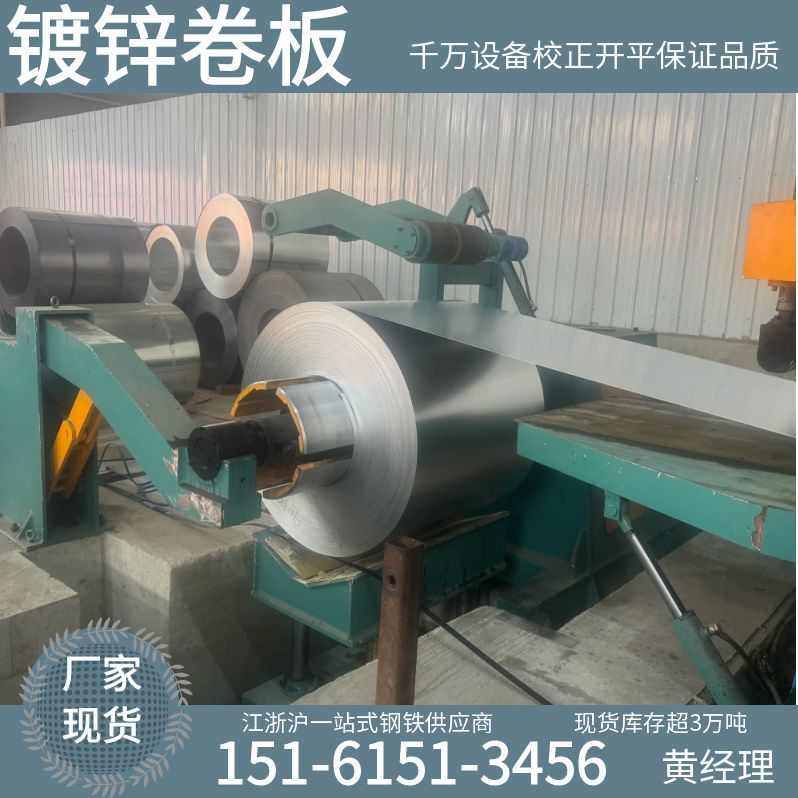 镀锌卷 镀锌板 冷轧卷 冷轧板 白铁皮 定尺 开平 分条 钢厂直供,金属材料及制品,钢板,淘宝优惠券,粉丝福利购,淘宝优惠卷