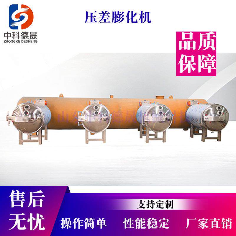 果蔬脆压差真空闪蒸机草莓脆片压差真空膨化设备苹果红薯膨化机