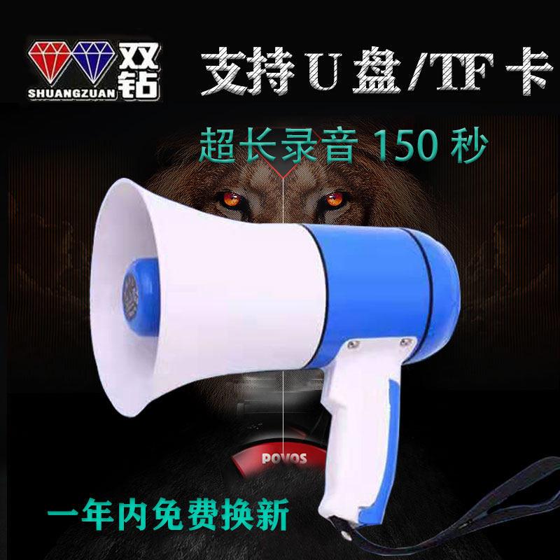 手持扩音喊话器喇叭叫卖摆地摊大功率大音量录音宣传扩音器可插卡
