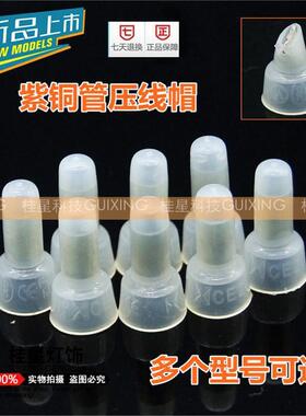 压线帽CE1CE2CE5CE8铜接线帽46mm闭端奶嘴接线端子电线连接器