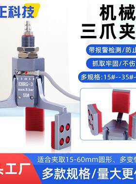 机械手三爪夹具气动手指夹子磁性检测圆柱形加宽夹爪注塑机配件