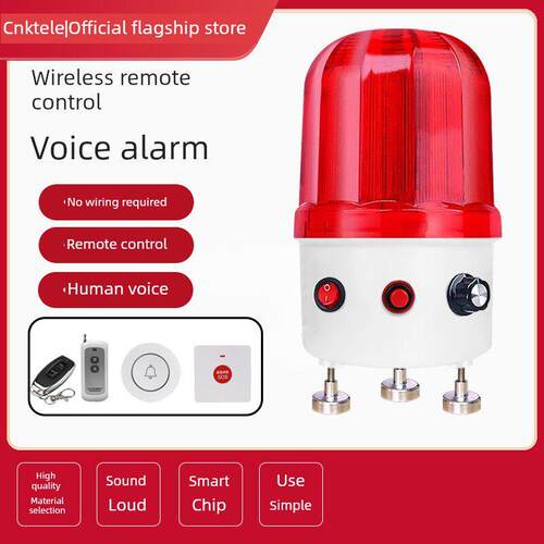 语音声光报警器定制语音警示灯无线遥控按钮警报器带插头即插即用