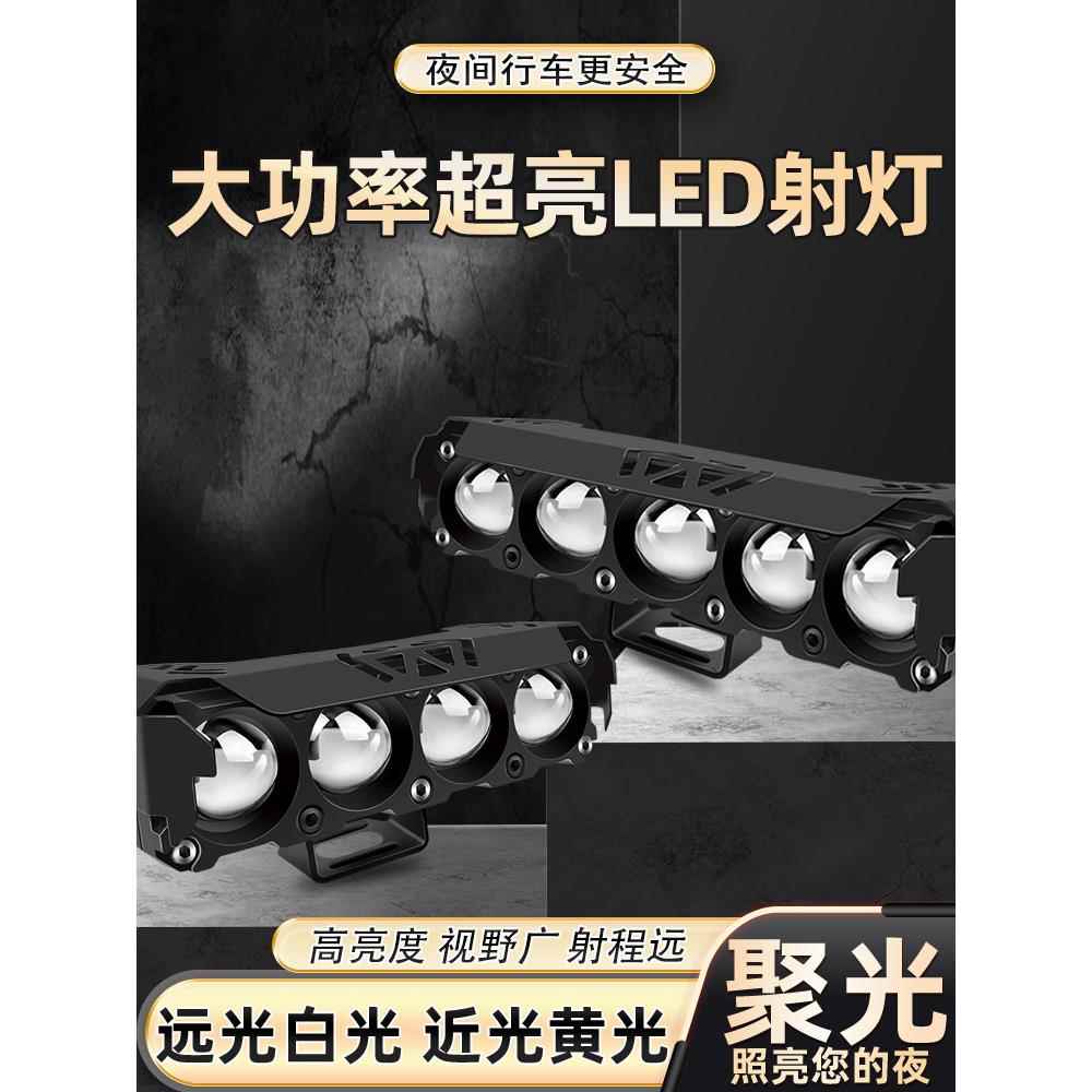 四透镜高亮摩托车射灯电动车led大灯强光铺路远近双光改装外置灯