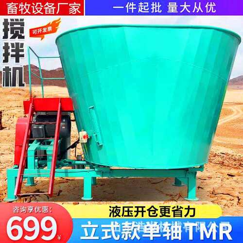 立式12立方全日粮拌草机养殖牛羊粉草混料机带称重青储草料搅拌机