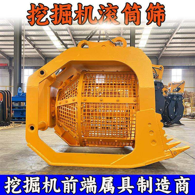挖滚筒筛 鹅拣卵石机分制砂沙分回填液机压旋转筛斗 挖掘机TD-250
