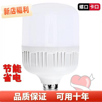 卧室大功率E27螺口LED灯泡球泡灯家用商用高富帅节能超亮灯泡