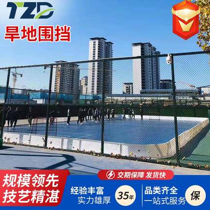 旱地小围挡防撞冰球旱地围挡耐老化界墙防护围挡板