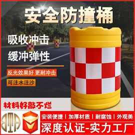 交通设施塑料圆形反光防撞桶隔离墩道路，分流桶吹塑滚塑防撞桶