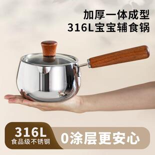 316不锈钢涨鼓型奶锅 无涂层宝宝辅食锅家用锅日式汤锅煮面热油锅
