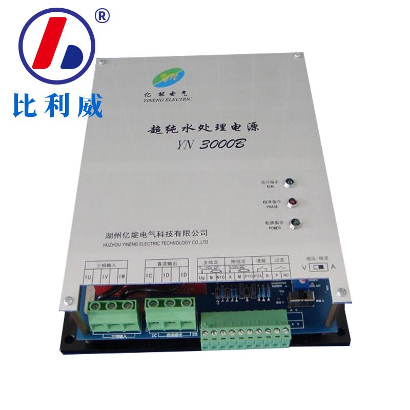 YN亿能电气YN3000B超纯水处理电源装置电去离子EDI模块通用整流器