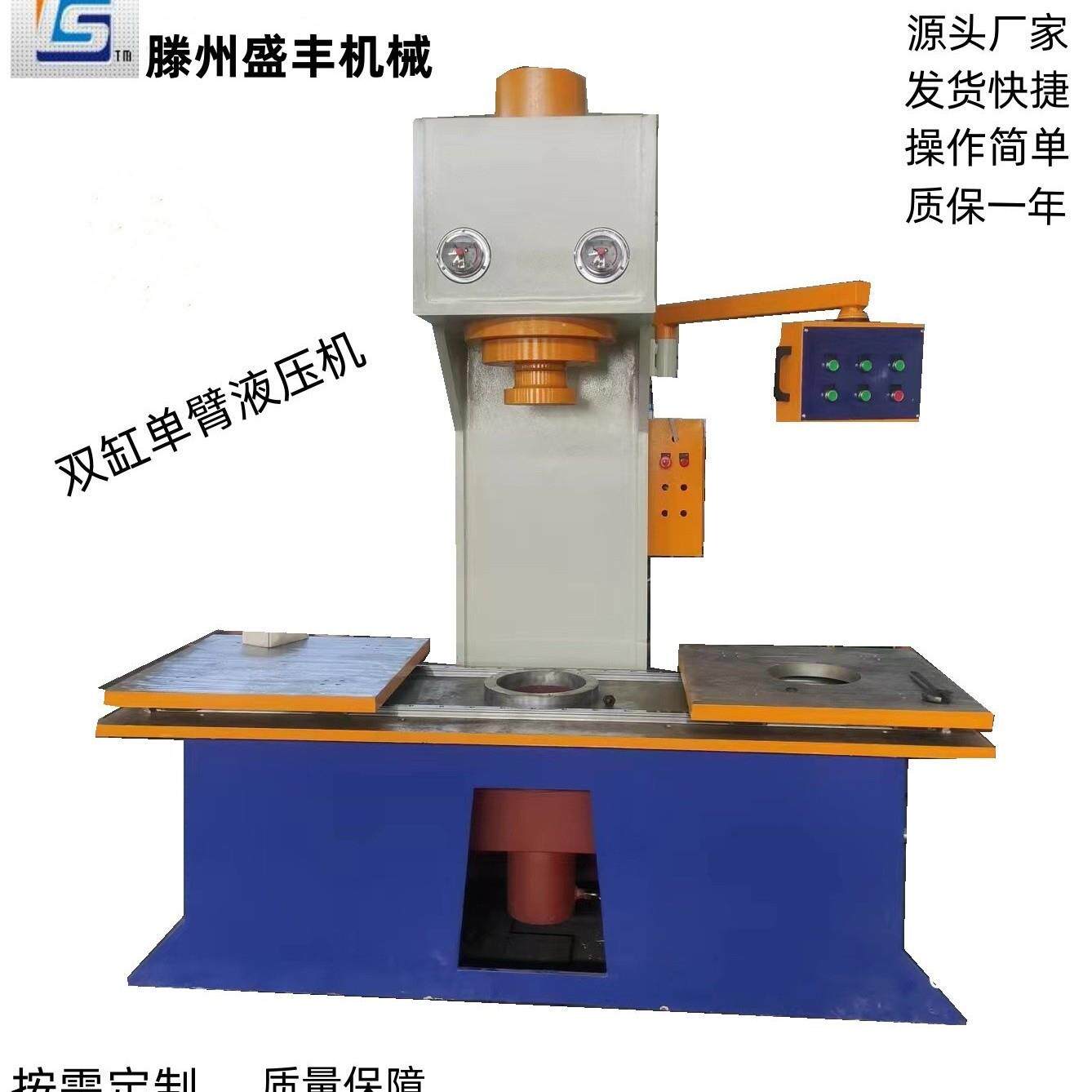 新款160吨单臂液压机减速器总成主减装配液压机推拉式工作台