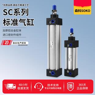 100 气动小型SC标准气缸SC32 25X75X150X200