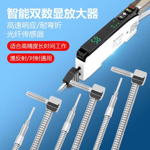 台创光纤放大器感应器传感器TCHD10金属光纤M3/M4/M6反射对射光纤